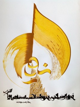  arabische - Islamische Kunst Arabische Kalligraphie HM 16